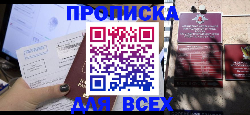 пропишу в квартире в Бакале