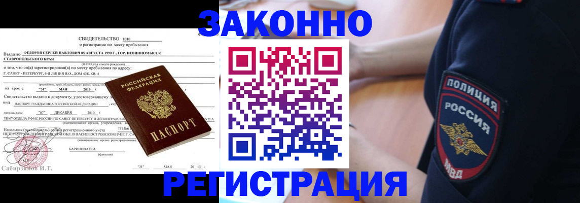 пропишу в квартире в Бакале